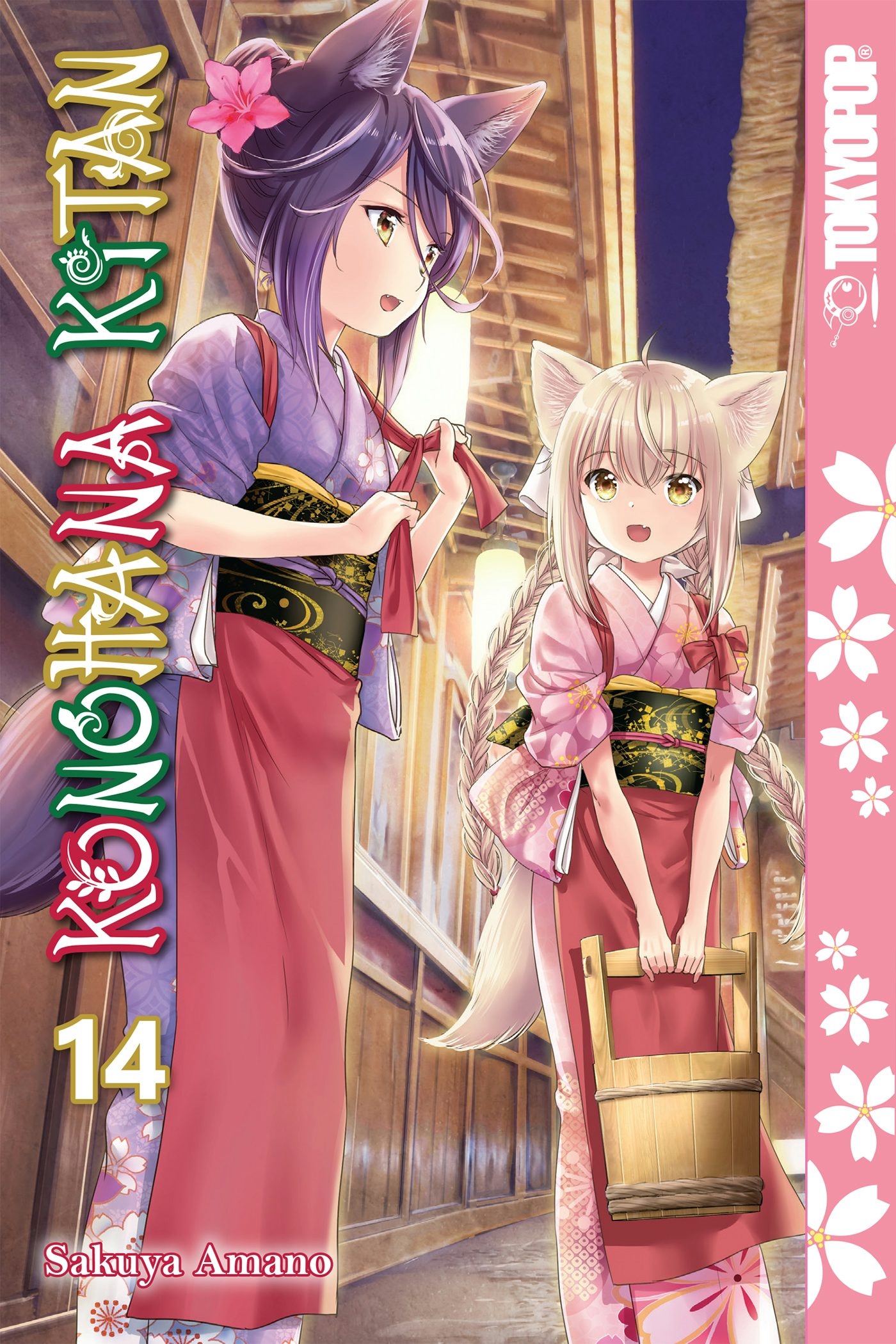 Konohana Kitan, Volume 14 – TOKYOPOP Store