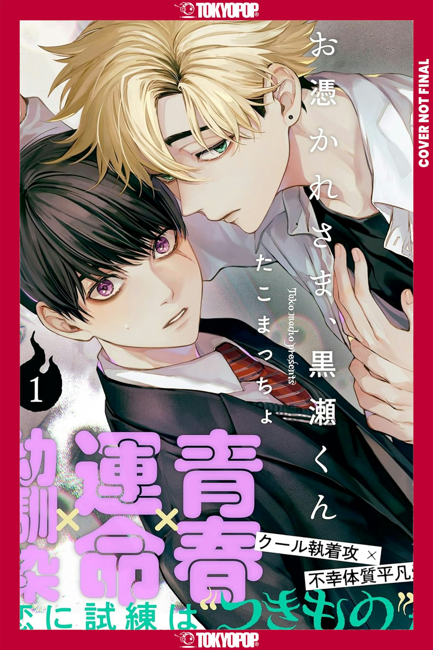 Search: 935 results - TOKYOPOP Store
