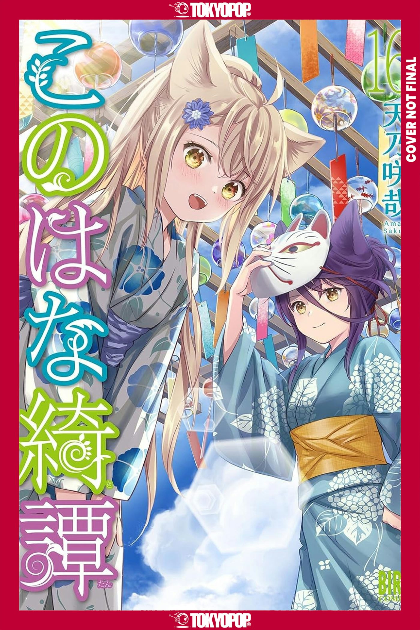Search: 936 results - TOKYOPOP Store